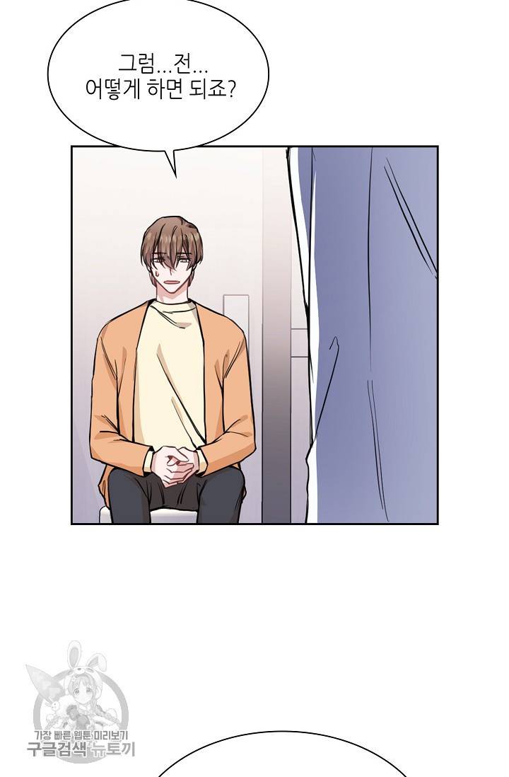 두나래의 에로틱 박스 6화 32