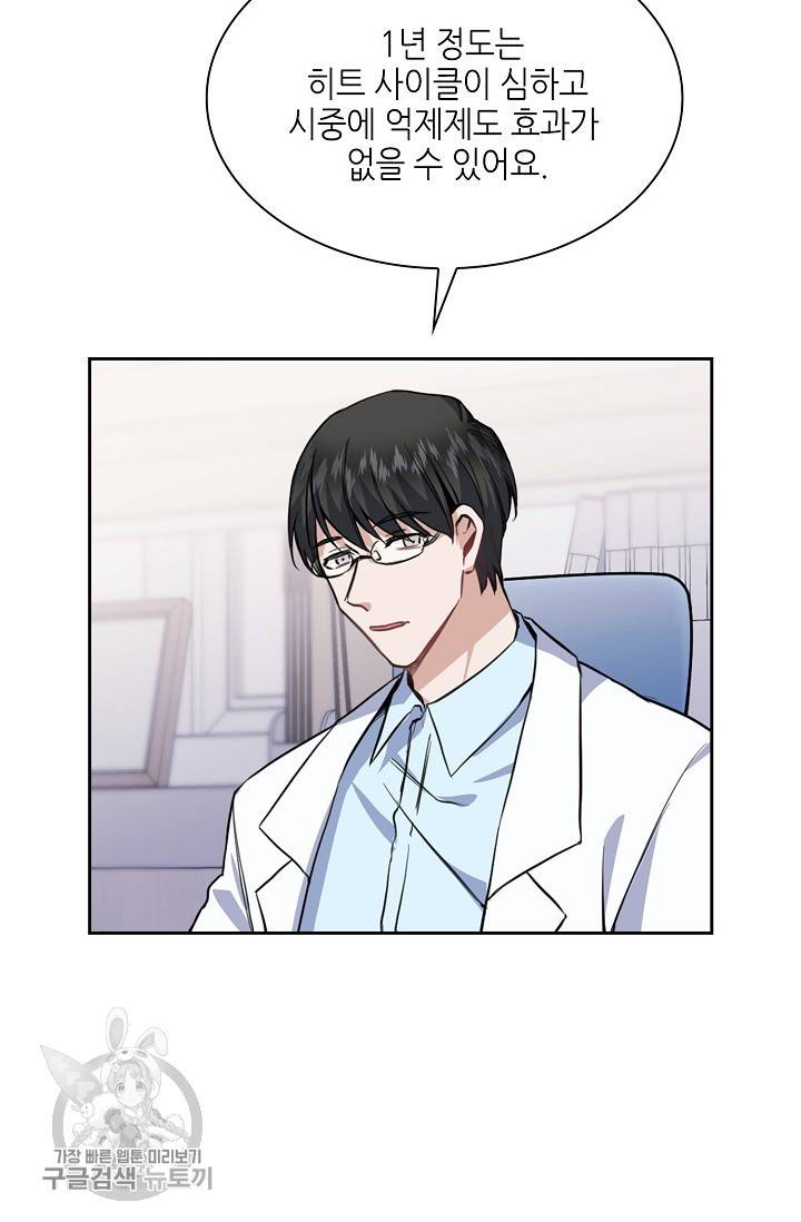 두나래의 에로틱 박스 6화 33