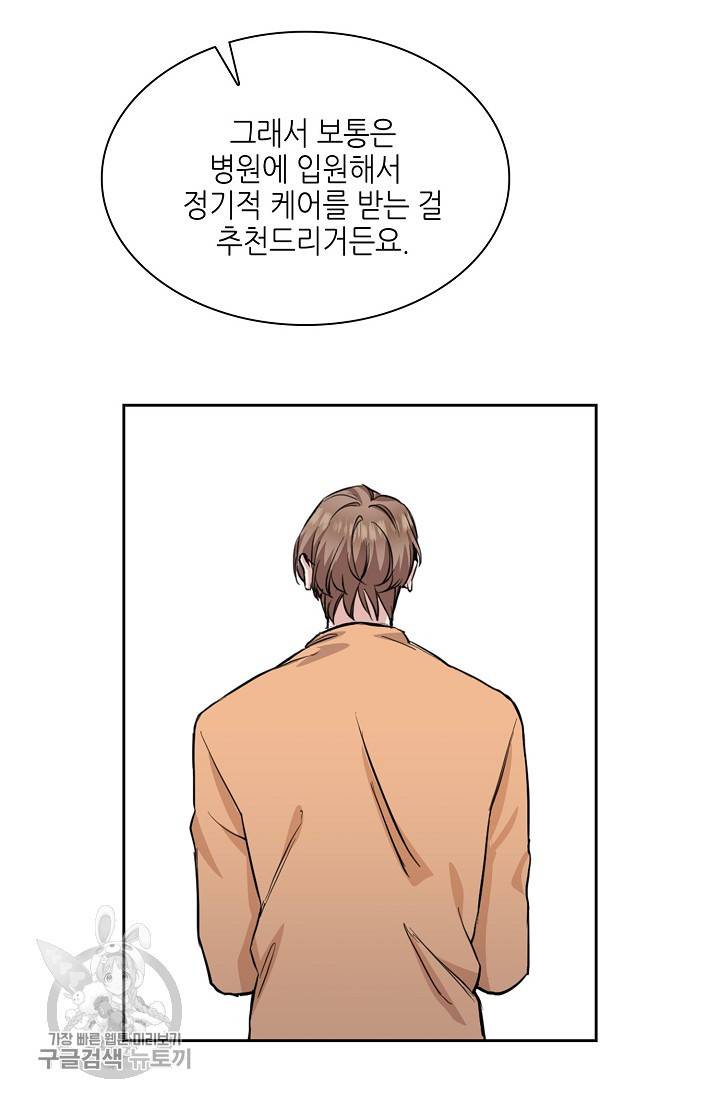 두나래의 에로틱 박스 6화 34