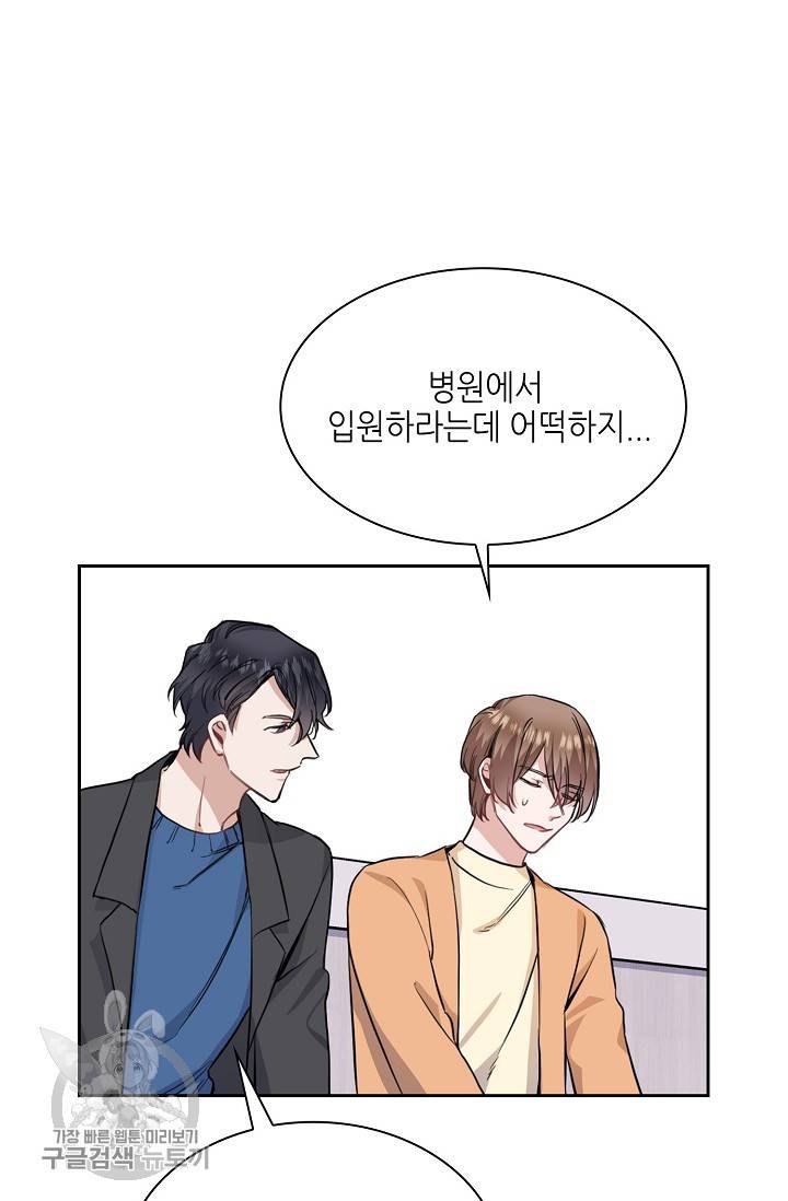 두나래의 에로틱 박스 6화 39