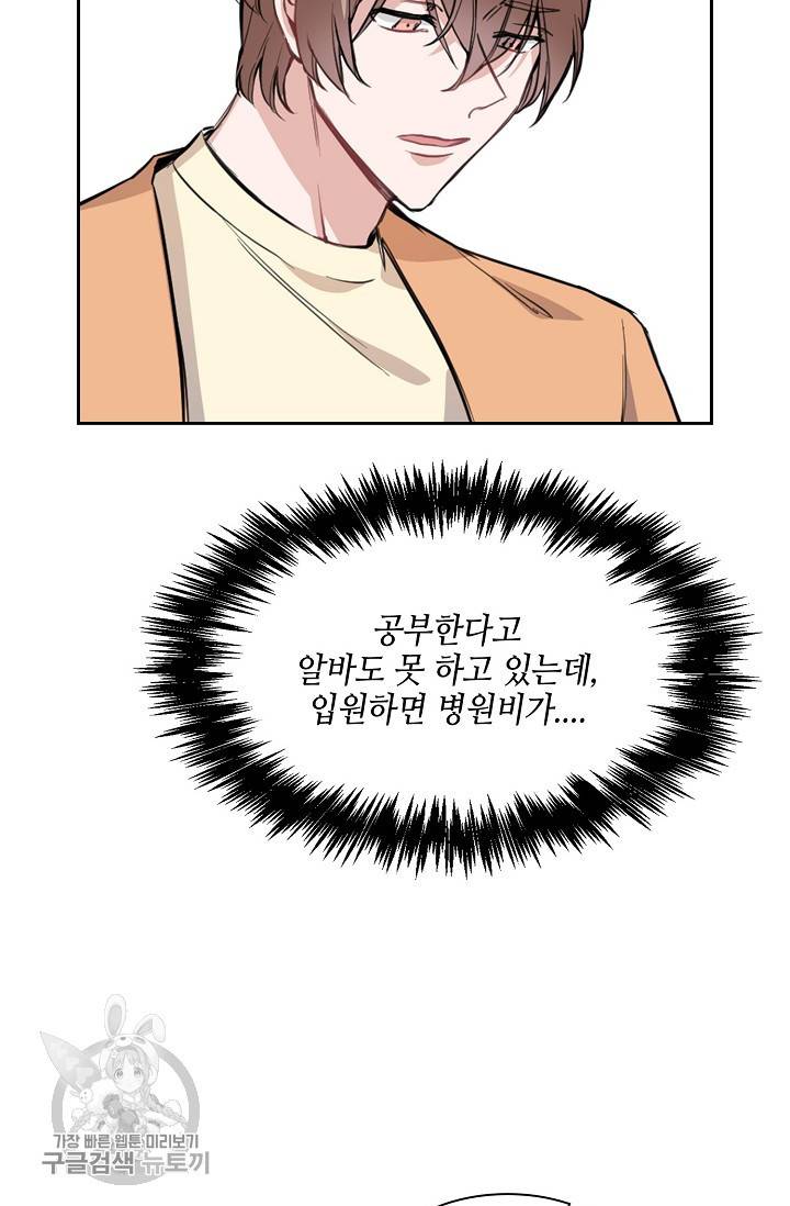 두나래의 에로틱 박스 6화 41