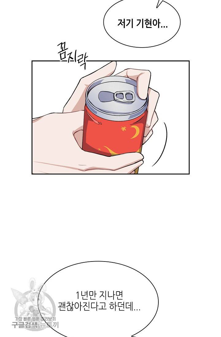 두나래의 에로틱 박스 6화 42