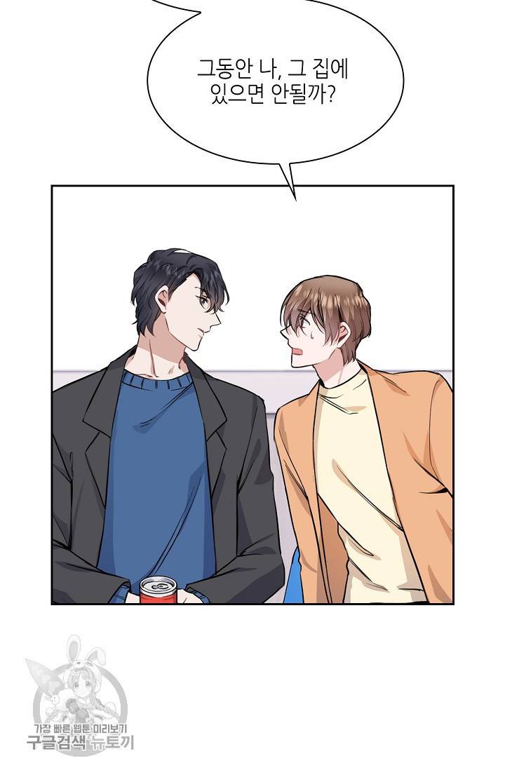 두나래의 에로틱 박스 6화 43