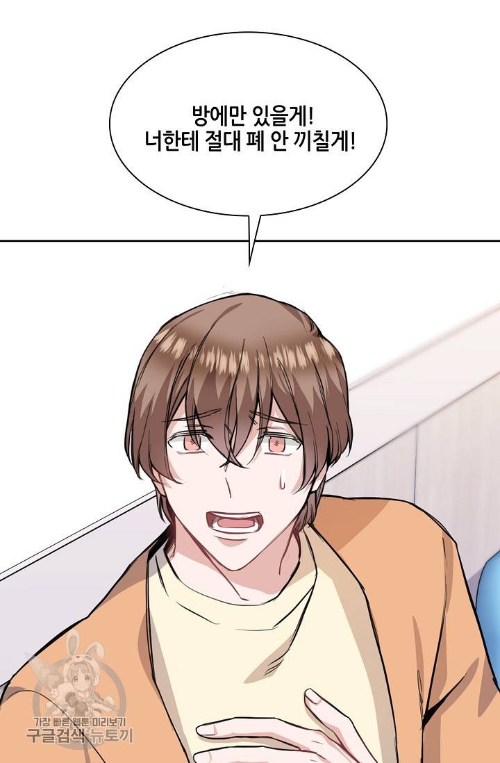 두나래의 에로틱 박스 6화 44