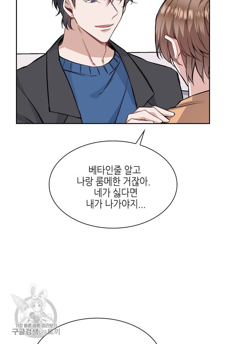 두나래의 에로틱 박스 6화 46