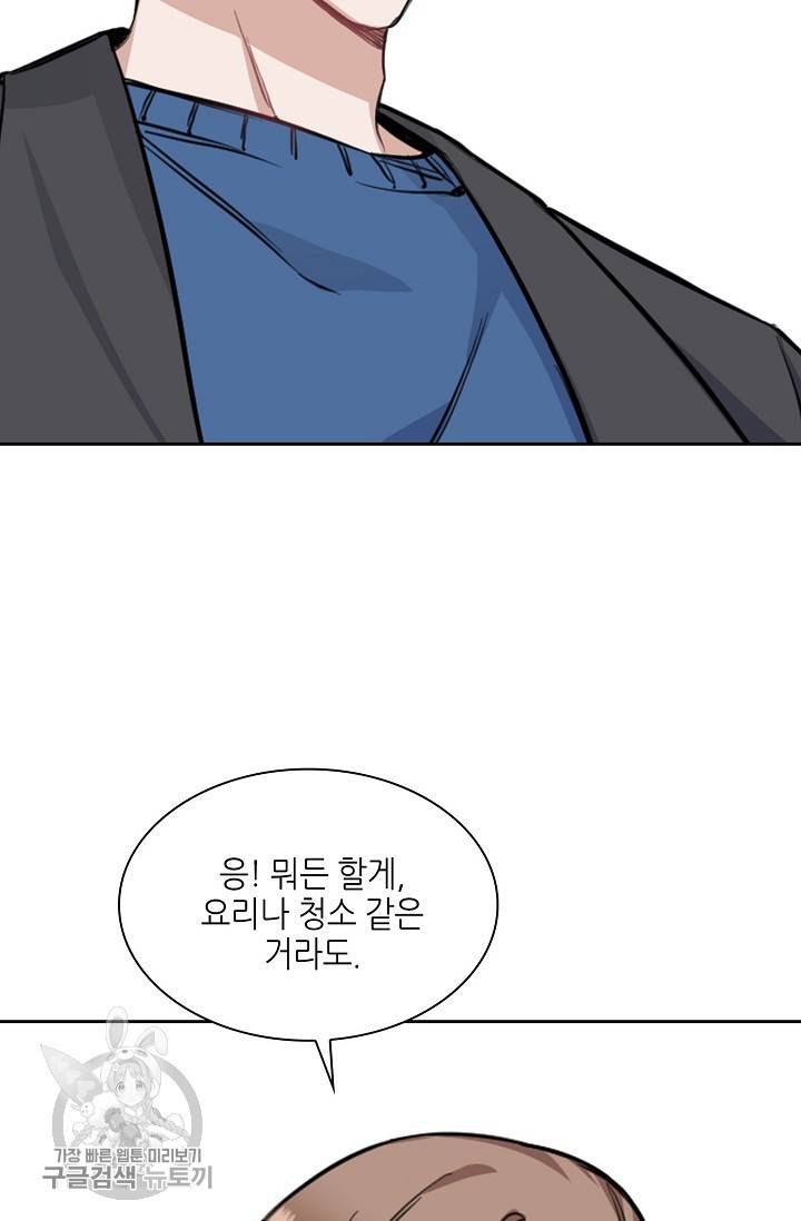 두나래의 에로틱 박스 6화 49