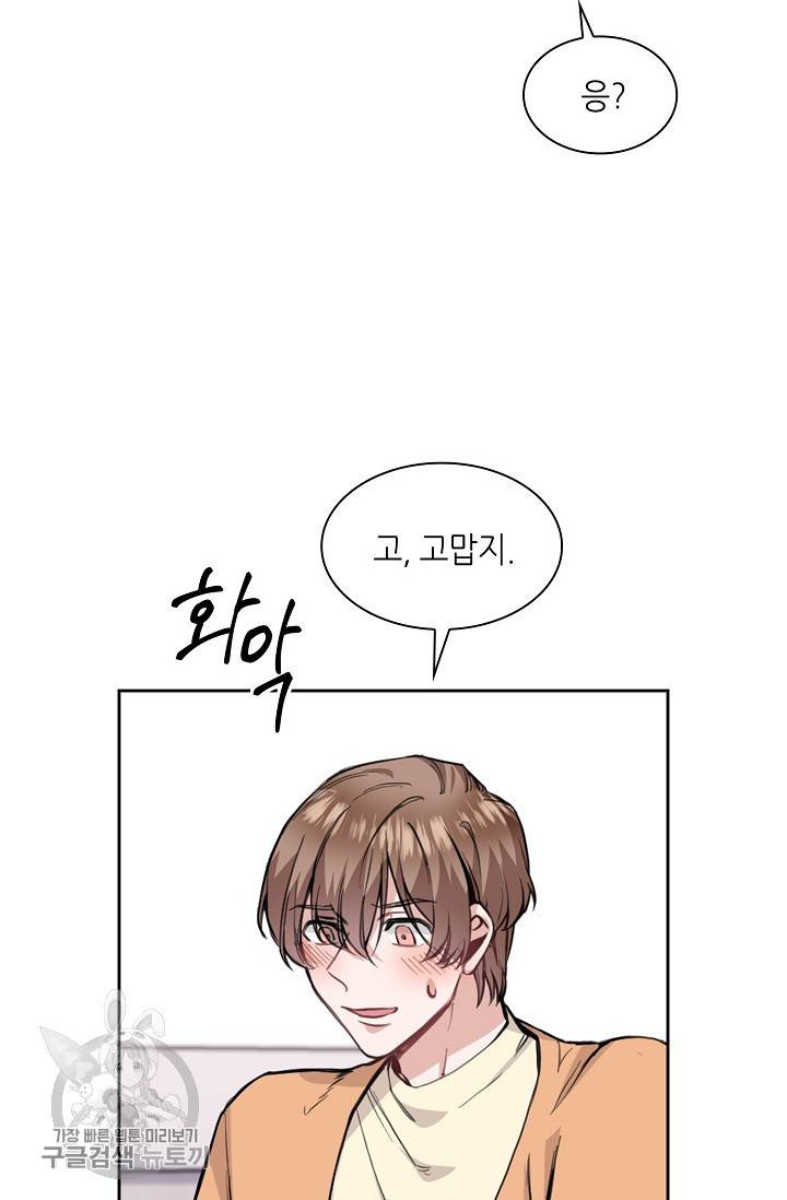 두나래의 에로틱 박스 6화 52