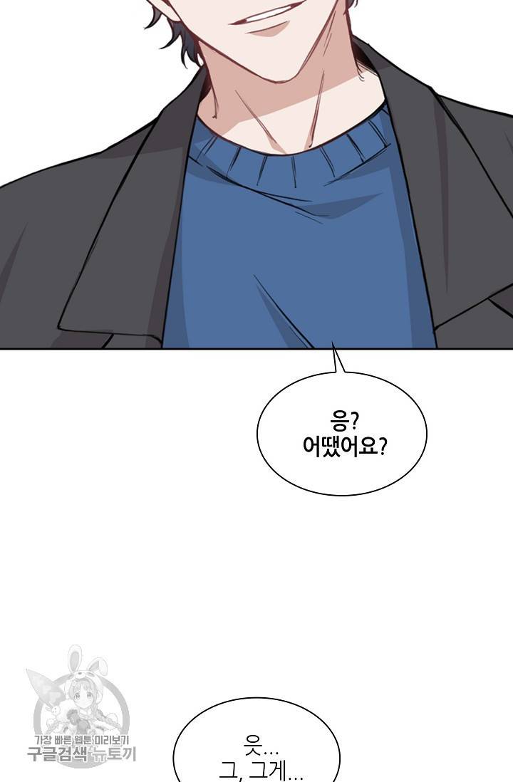 두나래의 에로틱 박스 6화 54