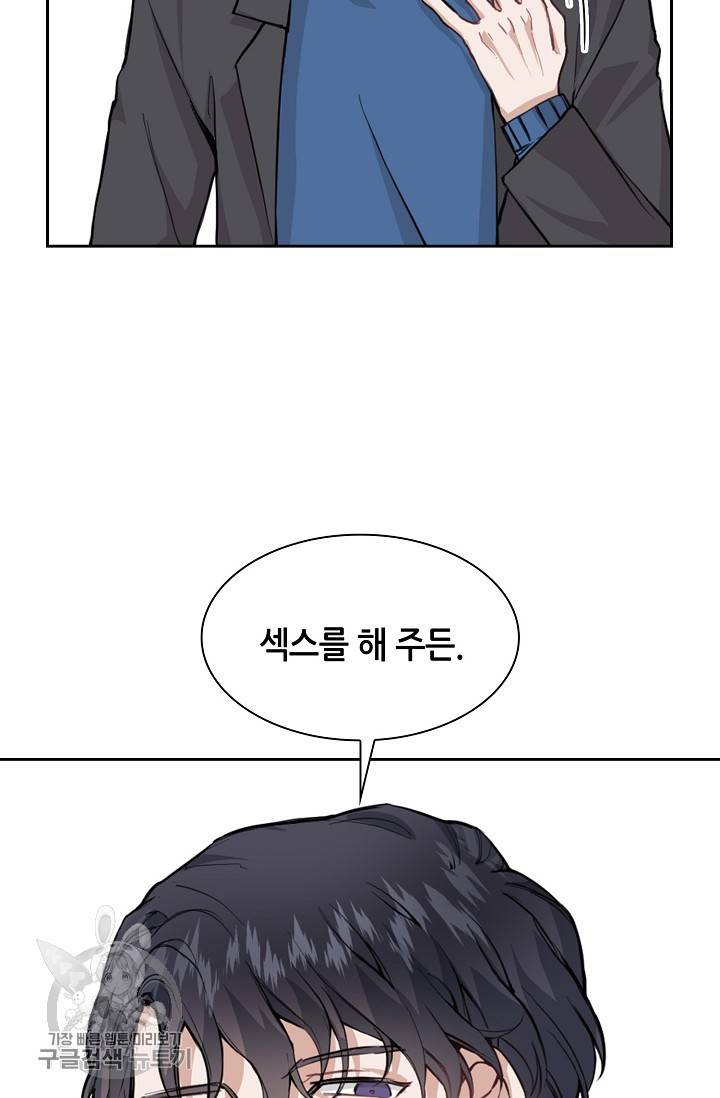두나래의 에로틱 박스 6화 59