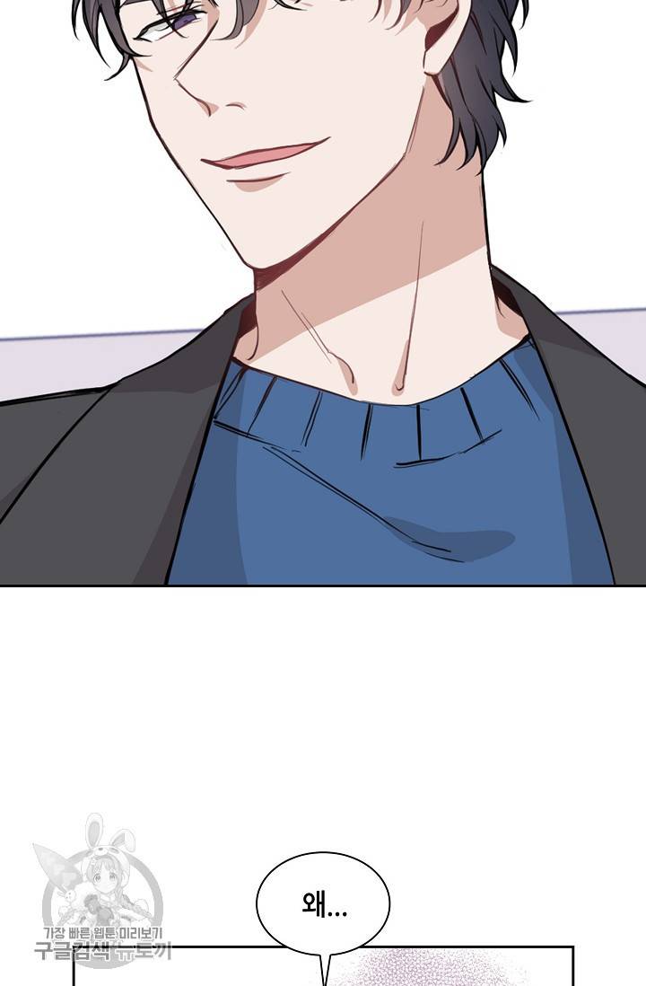 두나래의 에로틱 박스 6화 60