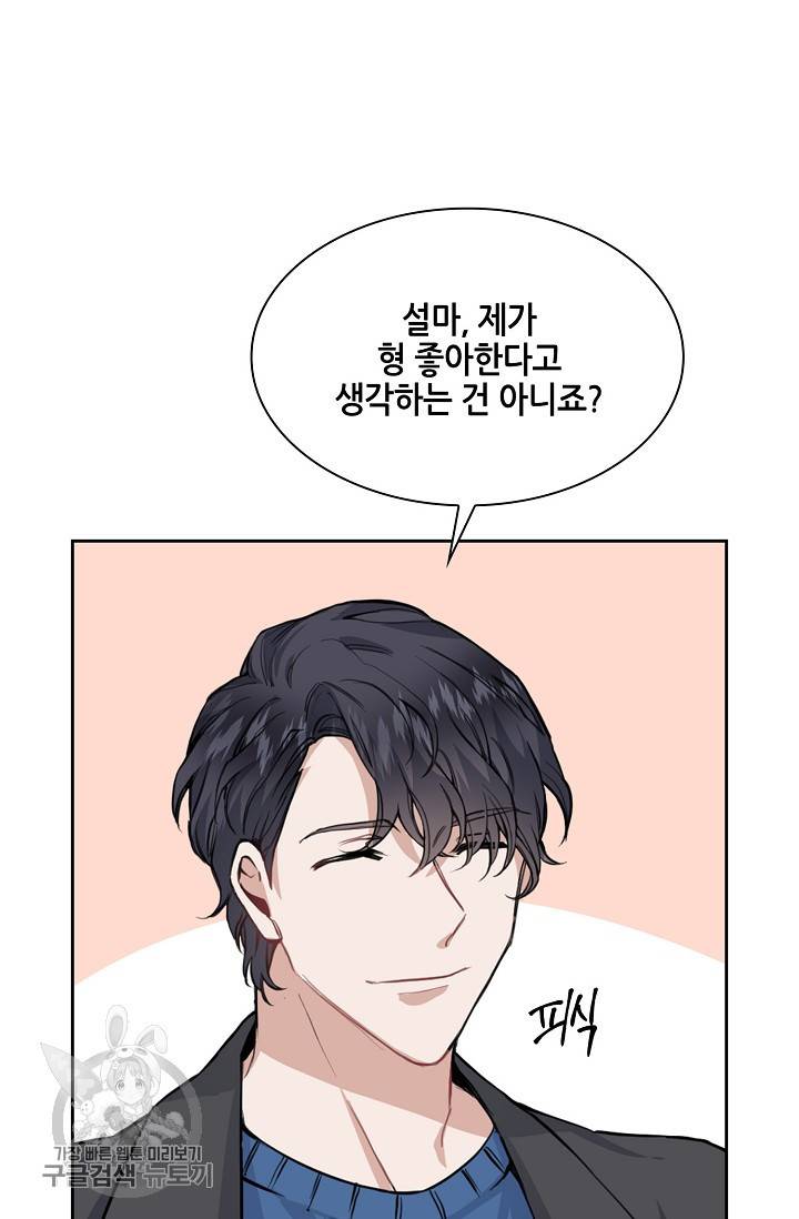 두나래의 에로틱 박스 6화 63