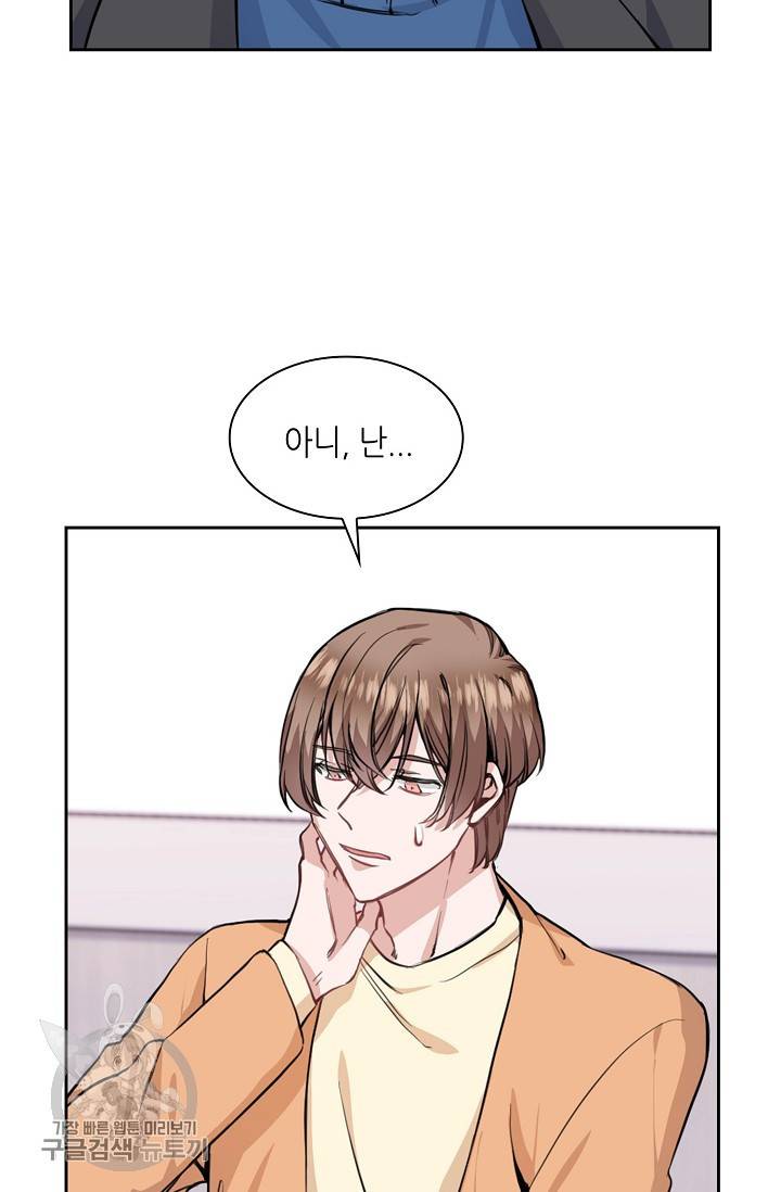 두나래의 에로틱 박스 6화 64