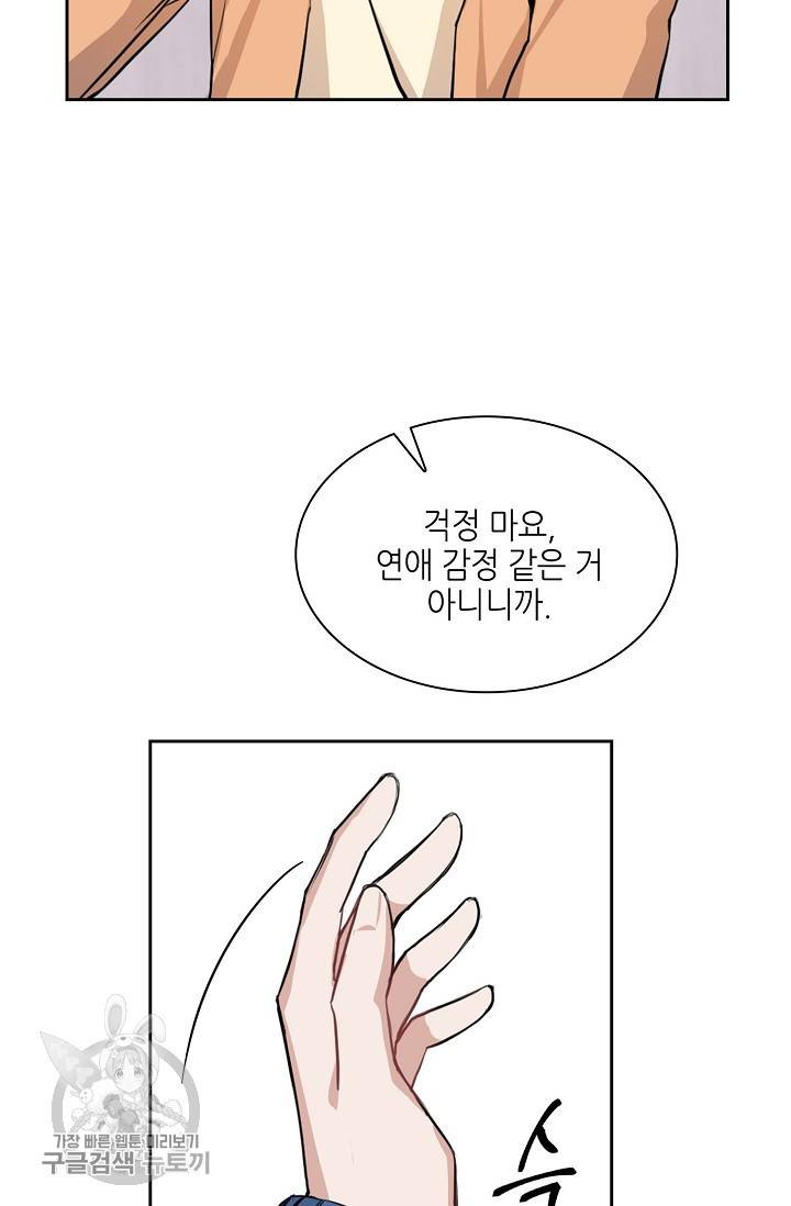 두나래의 에로틱 박스 6화 65