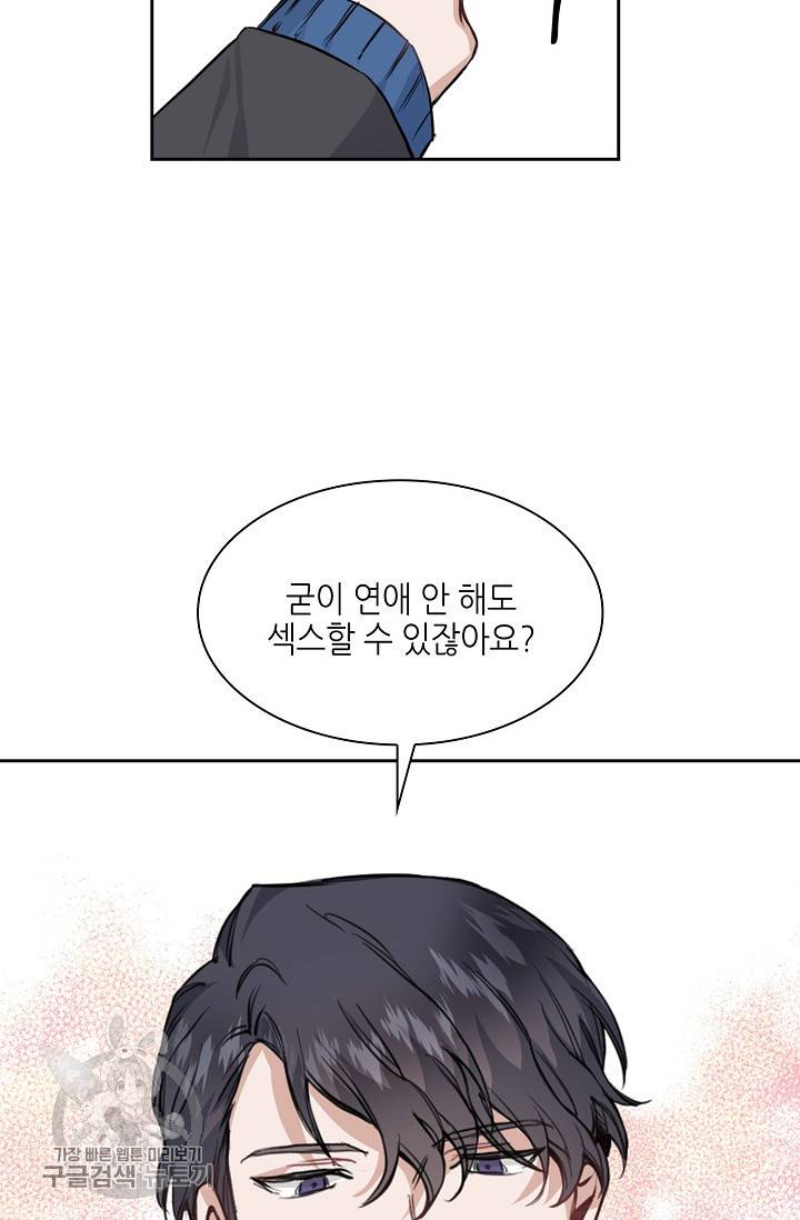 두나래의 에로틱 박스 6화 66