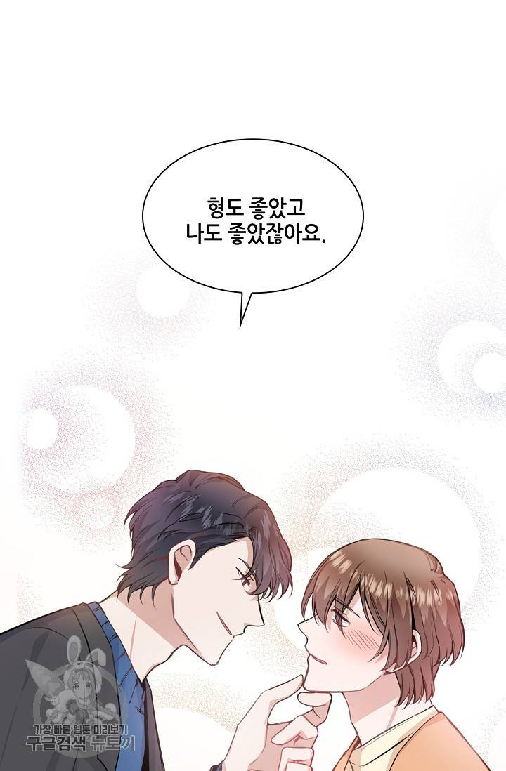 두나래의 에로틱 박스 6화 69