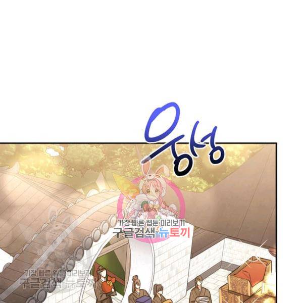 무협지 최고 악당의 귀한 딸입니다 18화 1