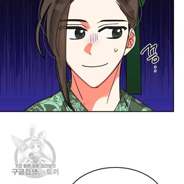 무협지 최고 악당의 귀한 딸입니다 18화 9