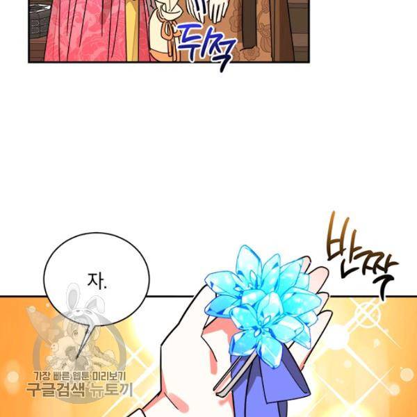 무협지 최고 악당의 귀한 딸입니다 18화 19