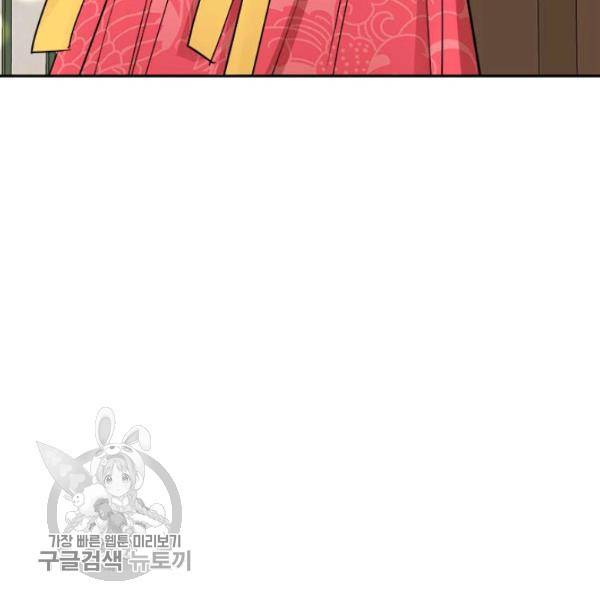 무협지 최고 악당의 귀한 딸입니다 18화 38