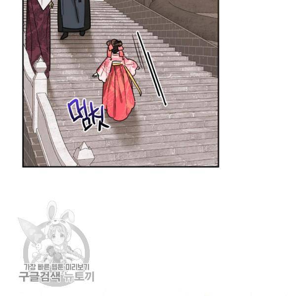 무협지 최고 악당의 귀한 딸입니다 18화 47