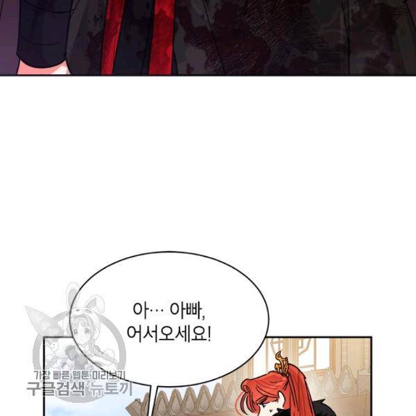 무협지 최고 악당의 귀한 딸입니다 18화 50