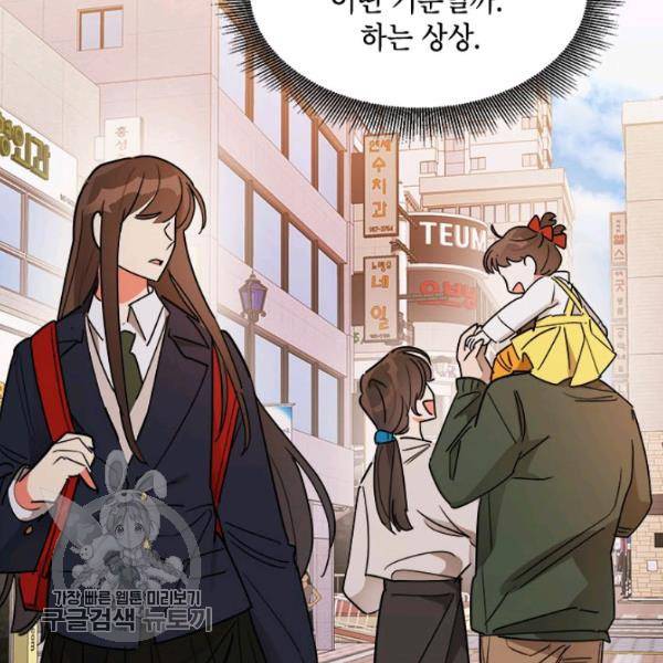 무협지 최고 악당의 귀한 딸입니다 18화 53