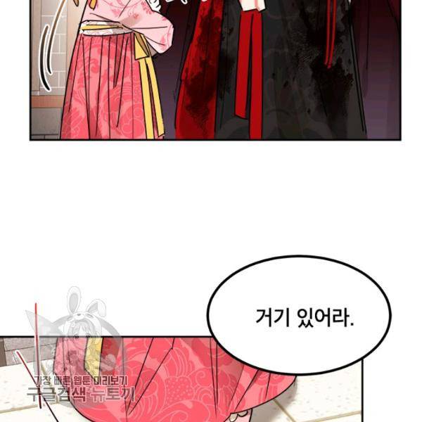 무협지 최고 악당의 귀한 딸입니다 18화 58