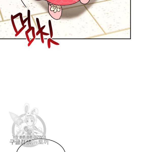 무협지 최고 악당의 귀한 딸입니다 18화 59