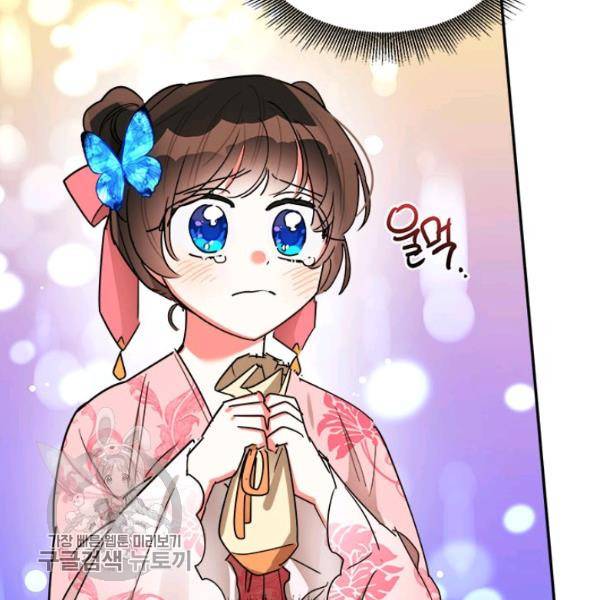 무협지 최고 악당의 귀한 딸입니다 18화 64
