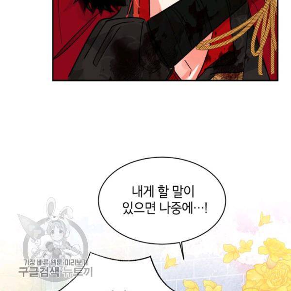 무협지 최고 악당의 귀한 딸입니다 18화 67