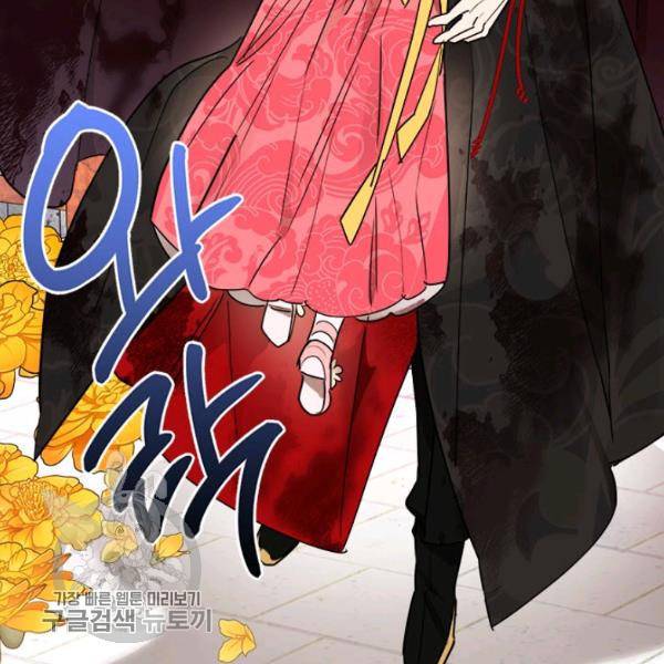 무협지 최고 악당의 귀한 딸입니다 18화 69