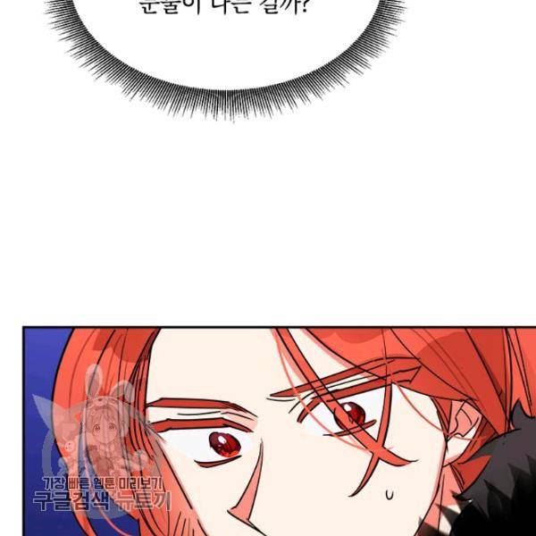 무협지 최고 악당의 귀한 딸입니다 18화 72