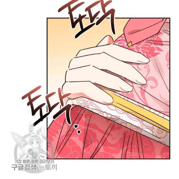 무협지 최고 악당의 귀한 딸입니다 18화 77