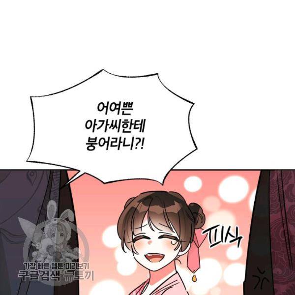 무협지 최고 악당의 귀한 딸입니다 18화 95