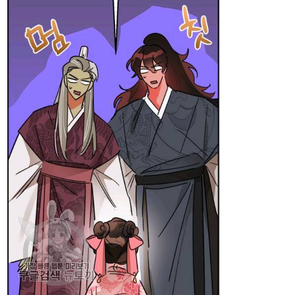 무협지 최고 악당의 귀한 딸입니다 18화 97