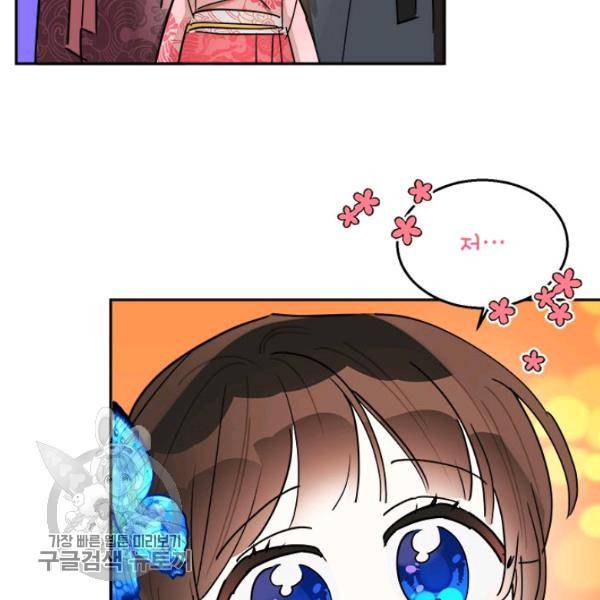 무협지 최고 악당의 귀한 딸입니다 18화 98