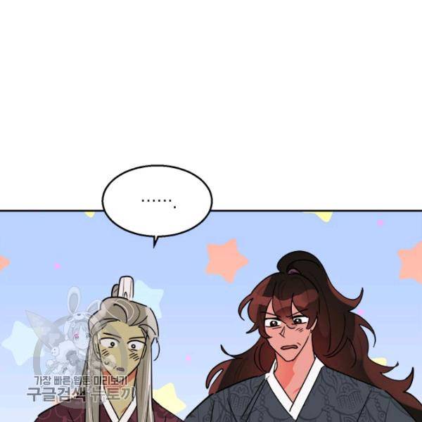 무협지 최고 악당의 귀한 딸입니다 18화 100