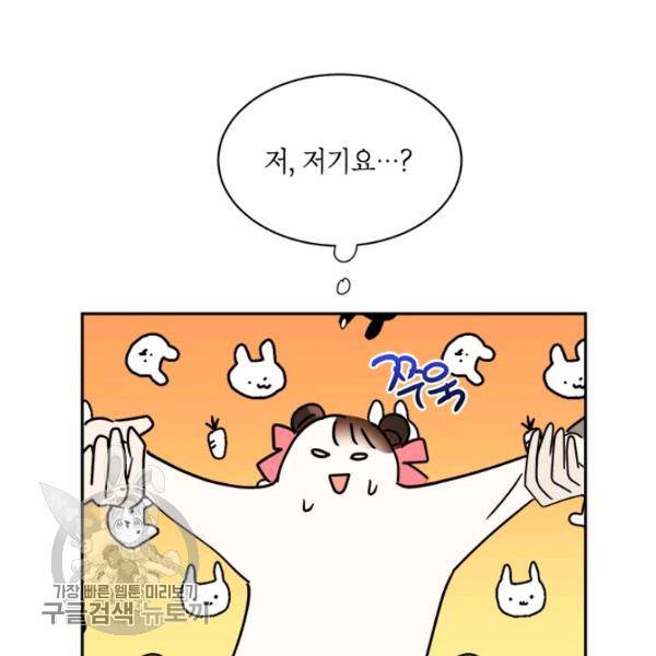 무협지 최고 악당의 귀한 딸입니다 18화 110