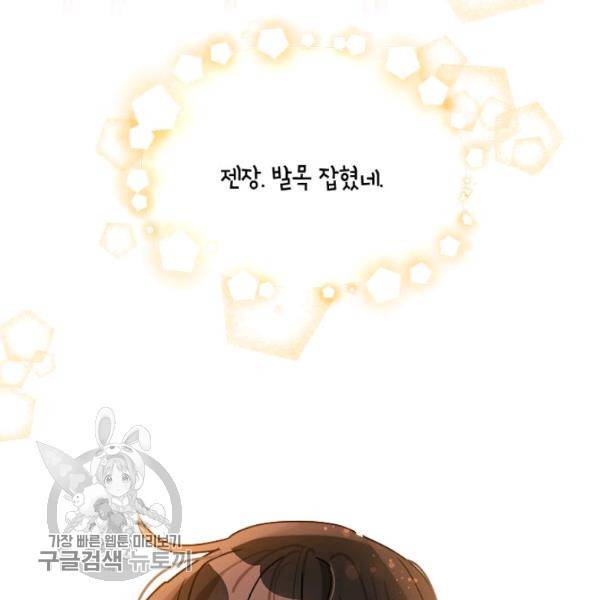 무협지 최고 악당의 귀한 딸입니다 18화 123