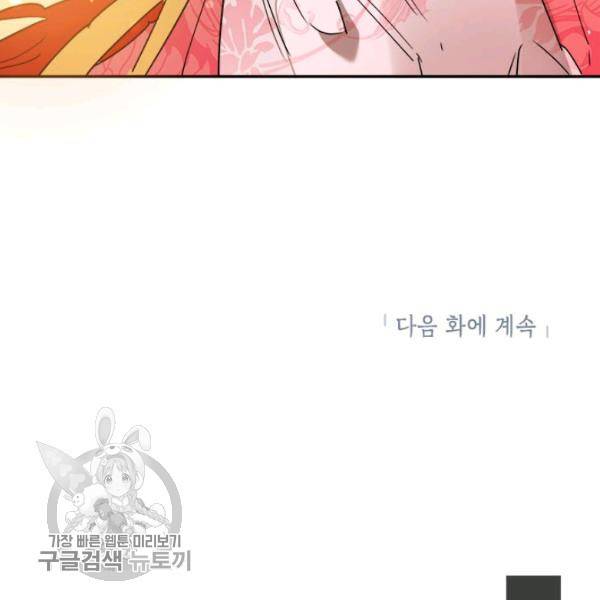 무협지 최고 악당의 귀한 딸입니다 18화 125