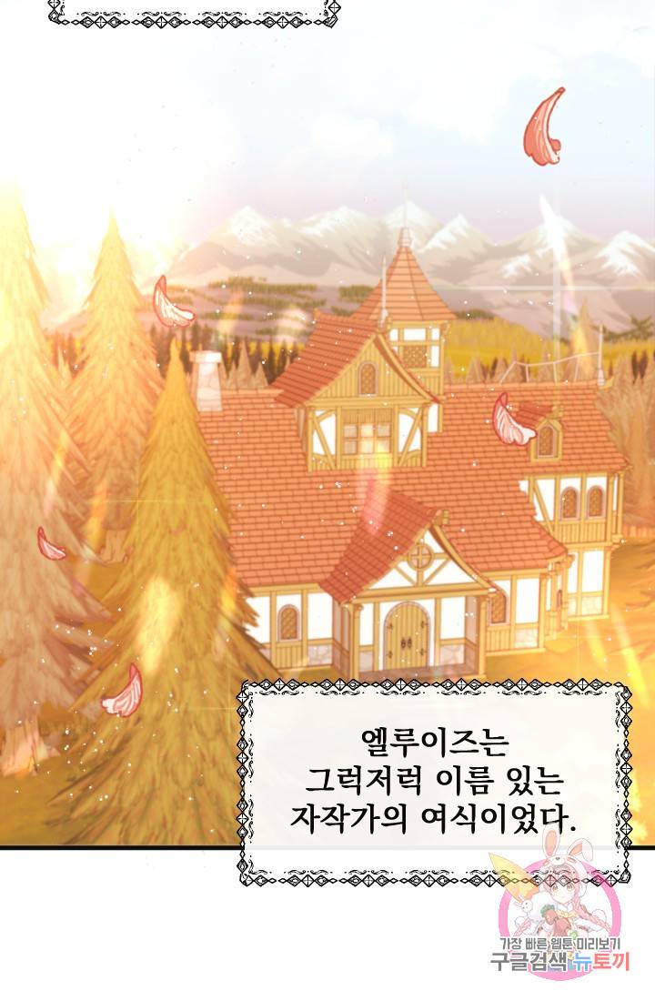 120일의 계약결혼 프롤로그 4