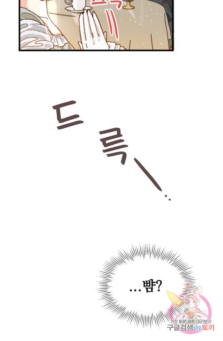 120일의 계약결혼 프롤로그 21
