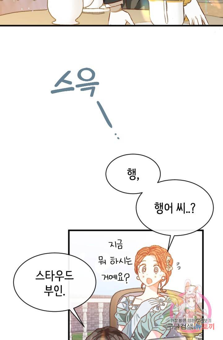 120일의 계약결혼 프롤로그 23