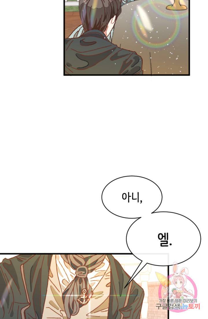 120일의 계약결혼 프롤로그 24
