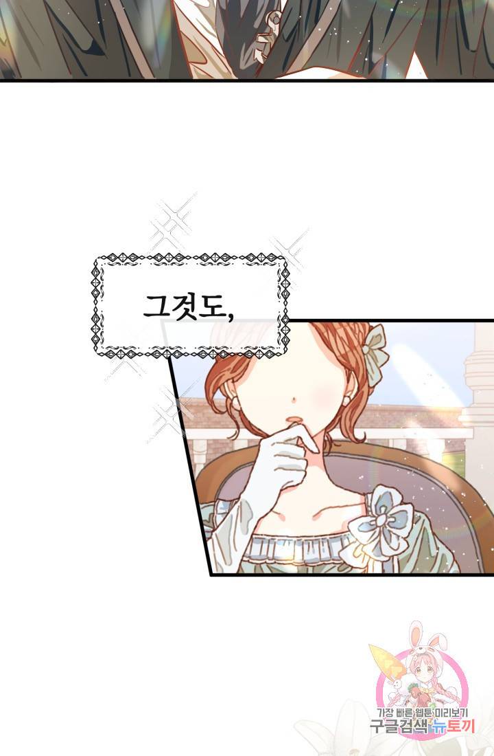 120일의 계약결혼 프롤로그 31