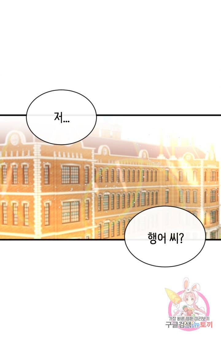 120일의 계약결혼 프롤로그 33