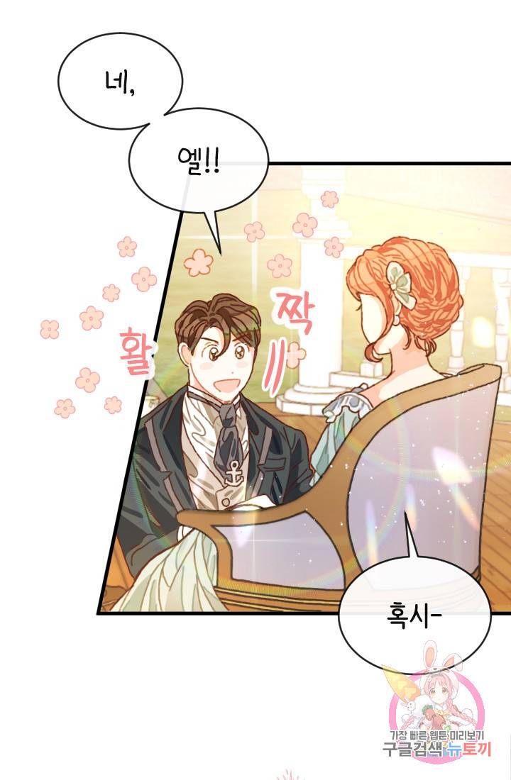 120일의 계약결혼 프롤로그 34
