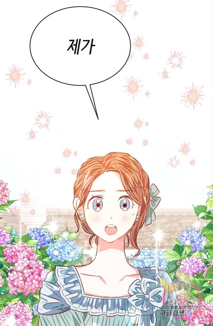 120일의 계약결혼 프롤로그 35
