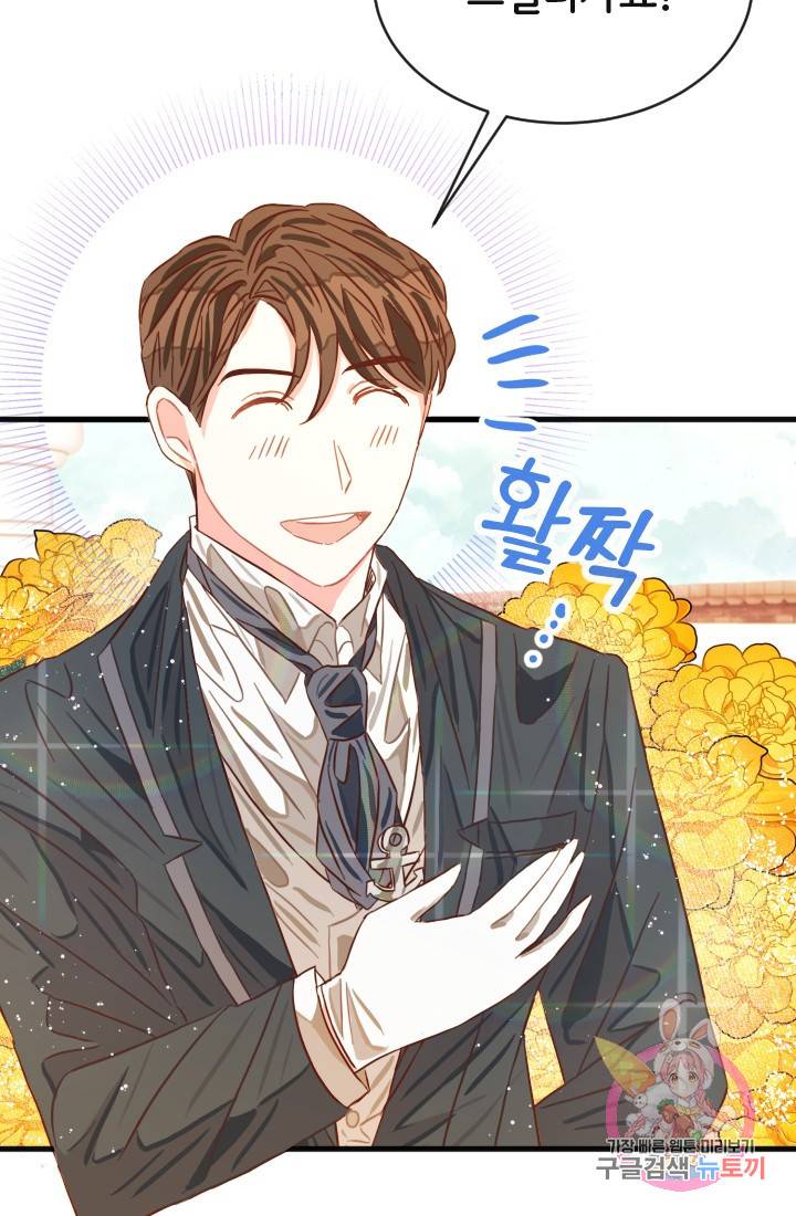 120일의 계약결혼 프롤로그 38