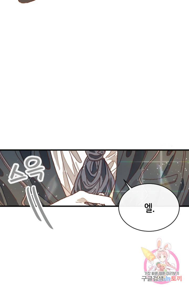 120일의 계약결혼 프롤로그 39